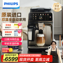 飞利浦（PHILIPS）【欧洲进口】新5系ultra意式全自动家用咖啡机 研磨一体冷热双萃3s速启 顶配款EP5548 送礼