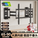 卡洛奇（kaloc）超薄内嵌双臂伸缩电视机支架壁挂可伸缩旋转万能适配100寸海信小米创维TCL电视85寸挂墙专用支架 NX90 超薄3.4厘米 适配65-90吋