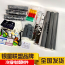银星联盟电缆头10/35KV冷缩电缆终端头中间接头T型插拔头各型号 35KV中间头3x50-95平方