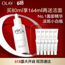 玉兰油（OLAY）第3代淡斑小白瓶80ml烟酰胺精华液祛痘印美白面部精华生日礼物