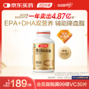 汤臣倍健进口深海鱼油软胶囊EPA鱼油含DHA Omega-3辅助降血脂 200粒