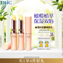 DHC橄榄护唇膏1.5g×3 蝶翠诗保湿滋润润唇膏 舒缓修护囤货装