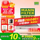 曼牌（MANNFILTER）空调滤芯滤清器CUK26009/26069宝来高尔夫8迈腾B8途观L朗逸帕萨特