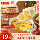湾仔码头上汤小云吞鲜美猪肉600g75只馄饨早餐夜宵速食冷冻混沌