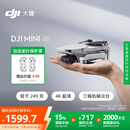 大疆【国家补贴】DJI Mini 4K 超高清迷你航拍无人机 三轴机械增稳数字图传 新手入门级长续航遥控飞机