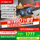 方太（FOTILE）燃气灶天然气 台嵌两用 5.2kW*猛火 可调节底盘换装灶 02-TH27B 政府补贴20%