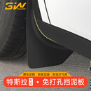 3wauto-life适用特斯拉焕新ModelY/3挡泥板专用门槛条踏板防踩TPE后备箱保护 焕新ModelY挡泥板