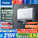 海尔（Haier）【BK5】60升双胆扁桶电热水器 小蓝瓶净肤洗 国家补贴20% 免清洗镁棒免更换3300W变频速热一级能效