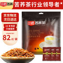 三匠高品质苦荞茶600g 全胚芽专利款 大凉山黑苦荞麦茶养生茶100袋装