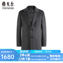 雅戈尔（YOUNGOR）大衣男士秋冬青年男大衣羊毛羊绒面料鹅绒内胆商务大衣 灰色VYSY01N121CXY L 175/96A