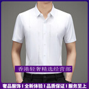 GUYN品牌男士冰丝衬衫男夏季短袖商务正装无痕衬衣免烫抗皱 8888白色 8888白色 M