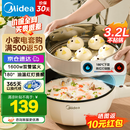美的（Midea）电炒锅不粘锅一体插电多功能铁锅电炒锅多功能一体2025新款炒菜锅插电一体家用蒸煮煎炒多用途锅 3.2L 【配蒸笼 油温红灯提醒】HCG2572
