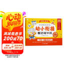 学而思 2025新版幼小衔接倒计时99天 拼音识字计算英语能力提升幼儿园小班中班大班一年级教学同步练教学神器