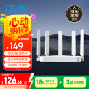 中兴（ZTE）巡天 AX3000满血WIFI6千兆无线路由器 自研双核主芯片 5G双频穿墙王wifi路由 Mesh 3000M速率