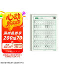 六品堂一年级下册小学生语文同步练字帖笔顺笔画练字纸【2025年新版】