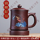 LAPULIAOVFGA品牌宜兴紫砂杯带内胆过滤全手工盖杯男士办公泡茶杯礼品定制 锦鲤献瑞内胆5件套