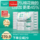全棉时代【丁禹兮同款】 纯棉柔巾一次性洗脸巾抽纸100%棉擦脸20*20cm 【经典款】 1层 100抽*24包