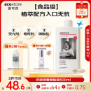 宜可诚（Ecostore）新西兰洗碗液葡萄柚香500ml/瓶 洗洁精强效去油餐具洁净无残留