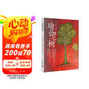 瑜伽之树（3版） 阅读狂欢节