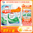 威露士清可新洗衣液松木香18.5斤（3L瓶+2.25L+2L袋x2）除菌除螨除霉味
