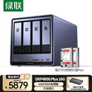 绿联私有云DXP4800 Plus 16G内存16T四盘位NAS网络存储 个人云硬盘家庭服务器 万兆网口 适用iPhone16