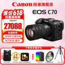 佳能（Canon） c70专业摄像机 4K超高清数字电影摄影机 C70直播专业数码新闻采访录像机 C70身+RF24-70 F2.8大三元镜头套装 官方标配【赠送摄影大礼包】
