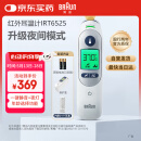 博朗（BRAUN）红外耳温计IRT6525耳温枪电子体温计宝宝婴儿体温枪医用测温度计