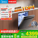 美的（Midea）【万向X6S Max】洗碗机嵌入式升级18套七星消杀四星消毒一键洗烘蒸汽单消毒UV杀菌105℃热风烘干