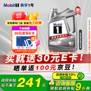 美孚（Mobil）美孚1号极光银美孚先进全合成汽机油 5W-30 SP级4L 新老包装发货
