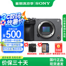 索尼（SONY） ILME-FX30高清摄像机4K电影摄影机 直播 FX30B单机【双肩包+128G卡+888】 标配（国补）