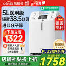 氧精灵5L升医用制氧机家用老人 十大排名吸氧机便携氧气机带雾化Y51W