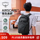 OSPREY 日光plus 20L双肩包 轻便休闲背包 户外旅行徒步通勤电脑包 黑色