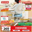 京东京造儿童学习椅学生椅子写字椅 儿童座椅【升级固定气杆定向椅座】蓝