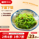 盖世 调味裙带菜2斤装 酸甜解腻海白菜 海草海藻沙拉寿司 聚餐