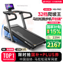 易跑YPOO马拉松跑步机家庭用爬坡度高端健身房折叠智能运动器材M5 Pro马拉松-爬坡版LED屏/32档坡度