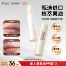 袋鼠妈妈准孕妇润唇膏女保湿滋润唇膏护唇准孕妇护肤品专用