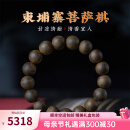 善典【菩萨棋楠种】柬埔寨奇楠高端老料沉香文玩佛珠手串男女士款 传世孤品，一物一拍