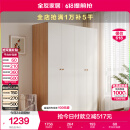 全友家居简约奶油风四门衣柜次卧室家用靠墙落地柜子成品衣橱国家补贴