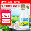 新盖中盖碳酸钙维D钙片中老年青少年成人补钙中老年人钙片老人 110片*2瓶 