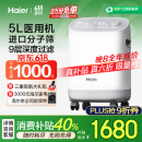 海尔（Haier）5L升医用制氧机家用吸氧机老人孕妇氧气机带雾化新国标503W