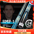 RILEY 莱利台球杆中式黑八美式九球大头球杆黑8桌球杆 单杆+杆筒