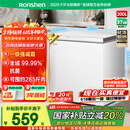 容声（Ronshen）200升减霜小冰柜家用 一级能效 冷藏冷冻转换母乳小冰箱顶开门冷柜BD/BC-200ZMSMB国家补贴