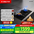 方太燃气灶天然气 家用台嵌两用 5.2kW*猛火双灶煤气灶 防干烧01-THK21B 政府补贴20%