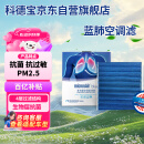 科德宝蓝肺空调滤芯BL937适用高尔夫8迈腾帕萨特朗逸速腾途观L凌渡探岳