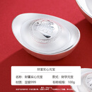 S999纯银元宝摆件足银财福元宝白银收藏礼物送领导长辈 财字款-银元宝100克+证书