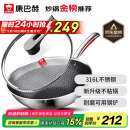 康巴赫炒锅不粘锅316L不锈钢炒菜锅32cm蜂窝平底煎炒锅电磁炉燃气灶通用