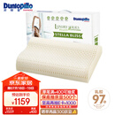 邓禄普（Dunlopillo）斯琳拉邂逅波浪枕荷兰进口特拉雷Talalay天然乳胶枕物理发泡工艺 