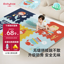 贝博氏babybox爬行垫EPE婴儿宝宝防摔爬爬垫儿童拼接泡沫地垫6片装2CM