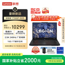 联想拯救者Y7000P 2025 AI元启游戏笔记本电脑(i9-14900HX 16G 1T RTX5070 2.5K 240Hz 黑)国家补贴20%