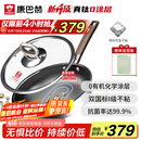康巴赫平底锅不粘锅煎锅煎炒锅真钛无涂层抗菌316L不锈钢0涂层